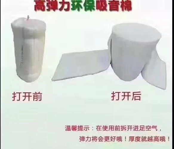 聚酯纖維吸音棉